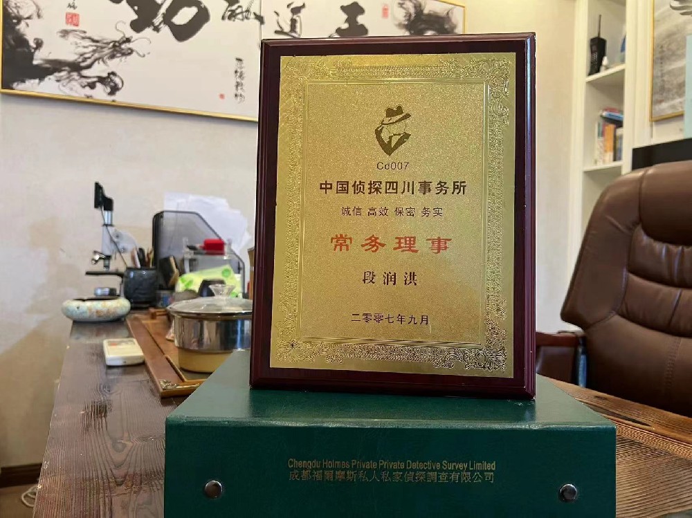 哪里找正规的贵定县福尔摩斯私家侦探