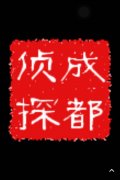 「贵定县私家调查」取证必备知识和素养